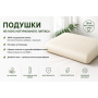 Латексная подушка PTH Таиланд, 60х34х10 см Латексная подушка PTH Таиланд, 60х34х10 см