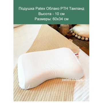 Латексная подушка PTH Таиланд, 60х34х10 см