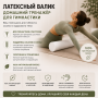 Подушка-валик из латекса PT1 Таиланд, 42х16 см Подушка-валик из латекса PT1 Таиланд, 42х16 см