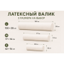 Подушка-валик из латекса PT1 Таиланд, 42х16 см Подушка-валик из латекса PT1 Таиланд, 42х16 см