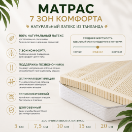 Матрас из натурального латекса 200х160 см, Таиланд
