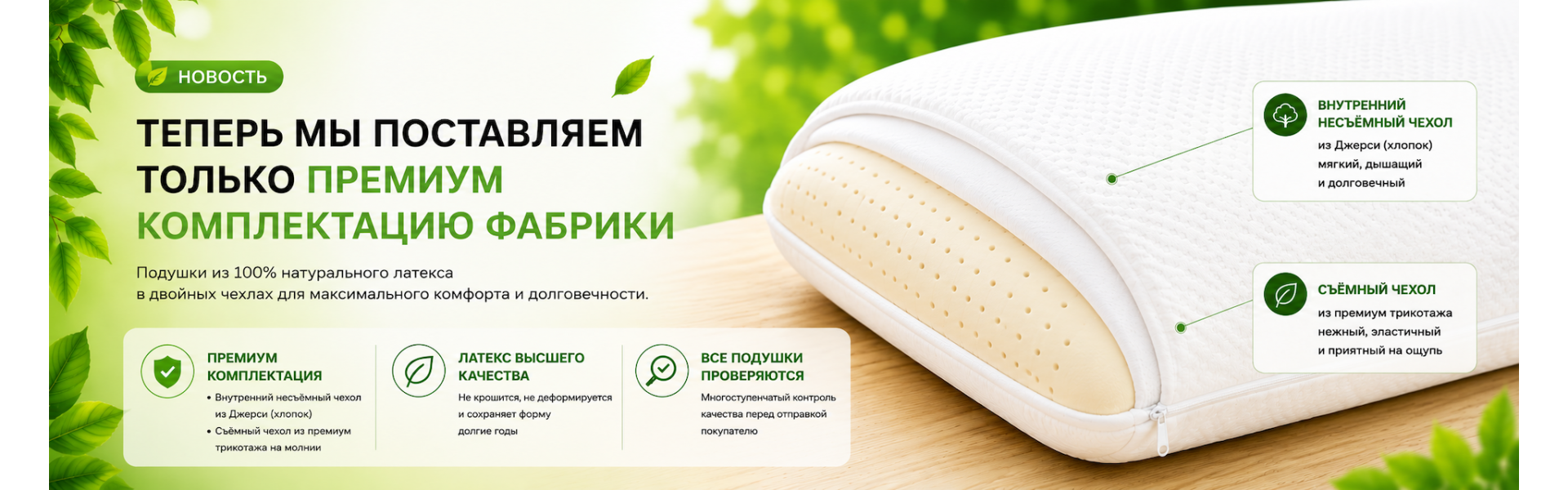 Латексные подушки из Таиланда Patex
