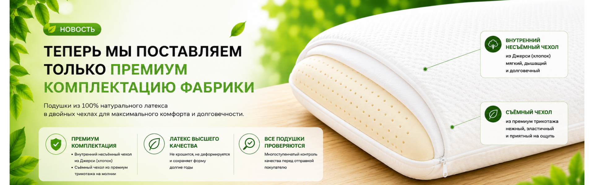 Латексные подушки из Таиланда Patex