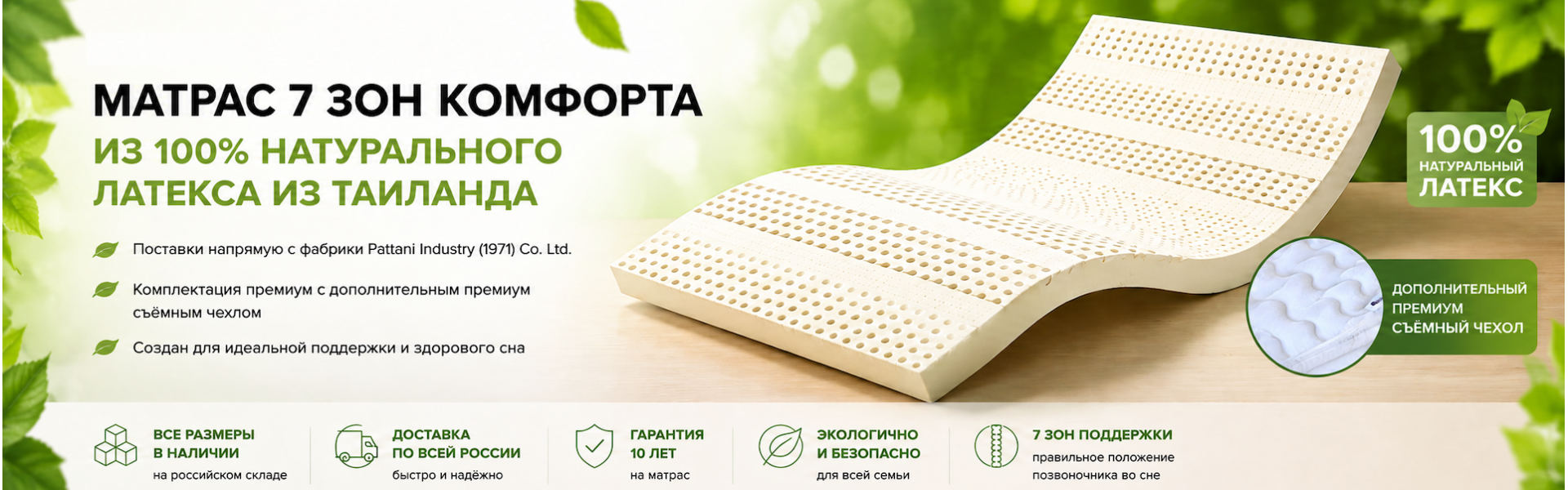 Матрасы из натурального латекса